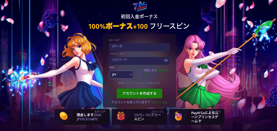 100% + 100 Free Spins for Japanese Players - 7Bit Casino